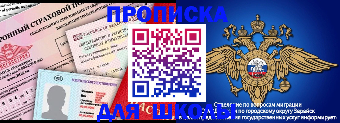 где прописаться в Красном Сулине